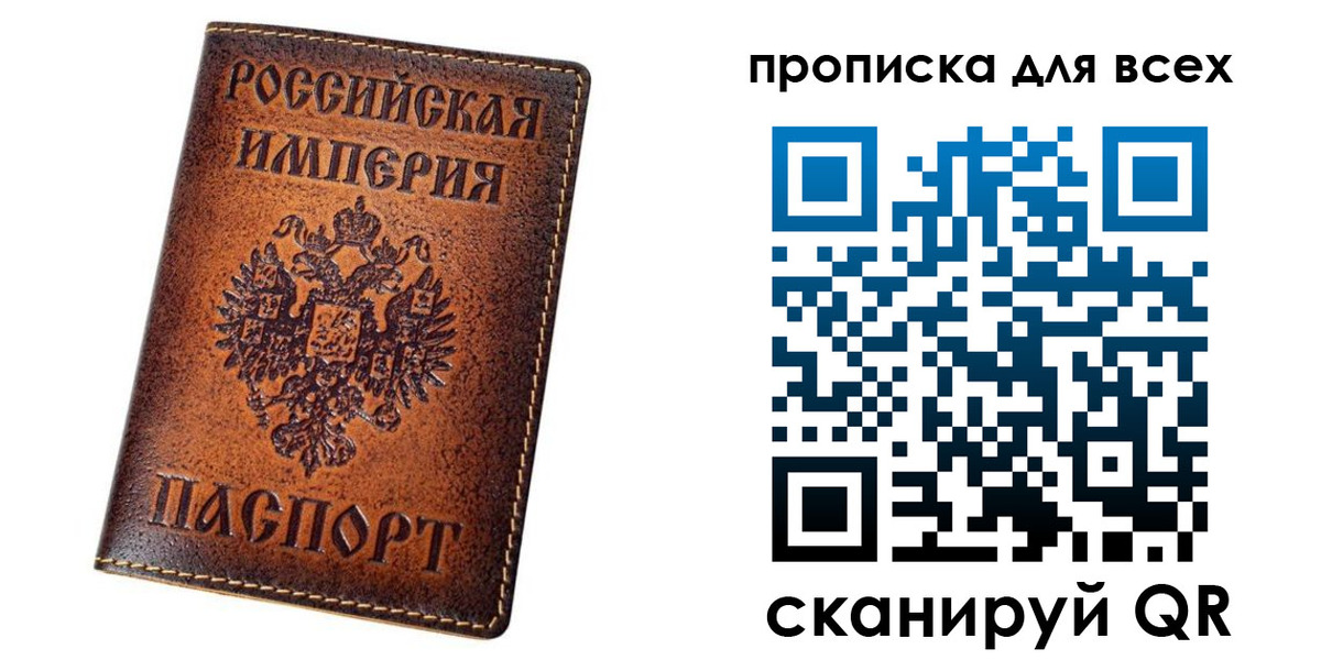временная регистрация для всех в Трёхгорном