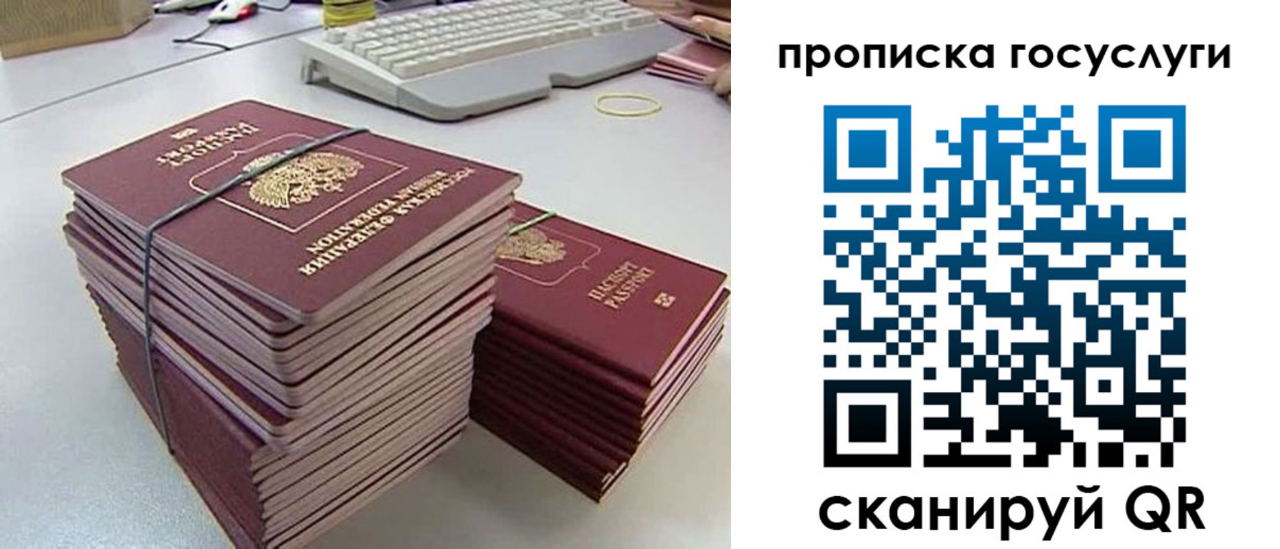 временная регистрация для школы в Трёхгорном