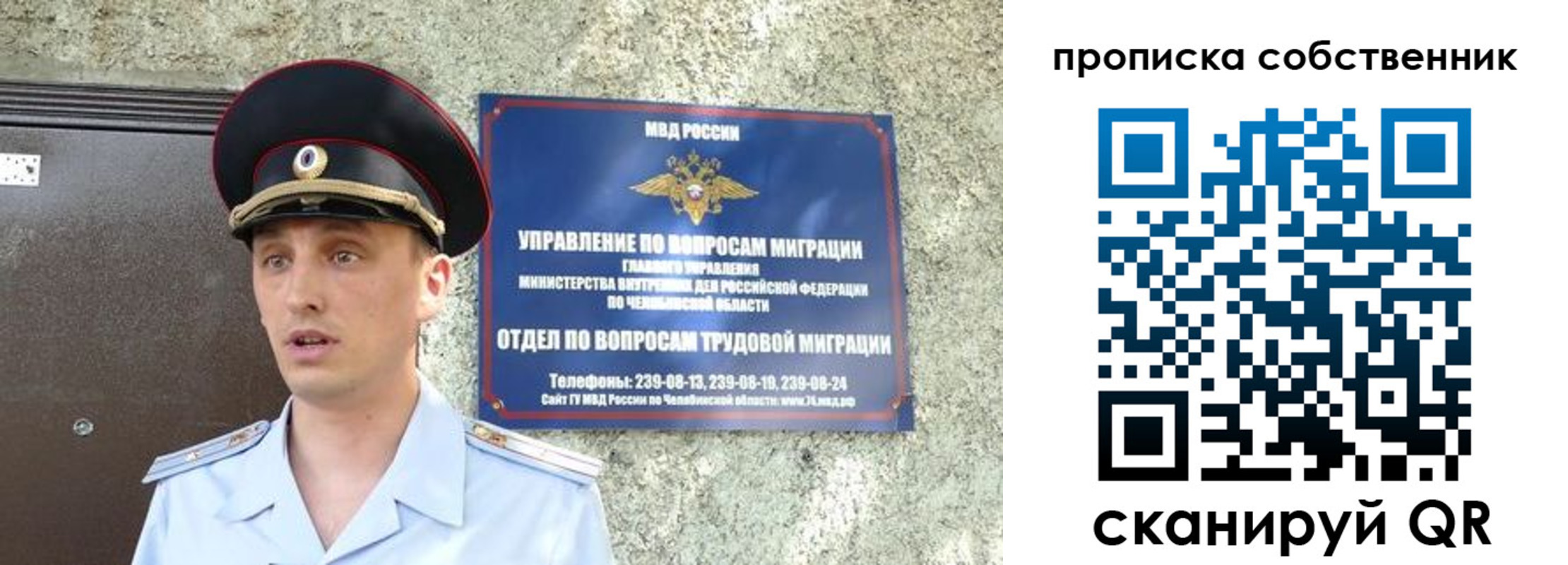 прописка штамп в Трёхгорном