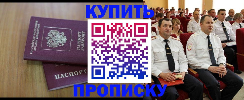 временная регистрация 2025 в Трёхгорном
