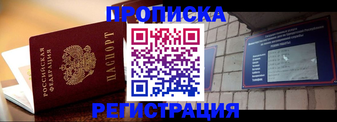 временная регистрация в Трёхгорном