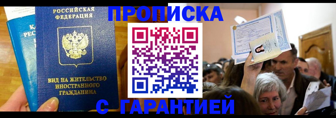 временная регистрация в квартире в Трёхгорном
