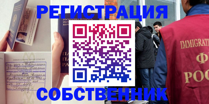 пропишу в квартире в Трёхгорном