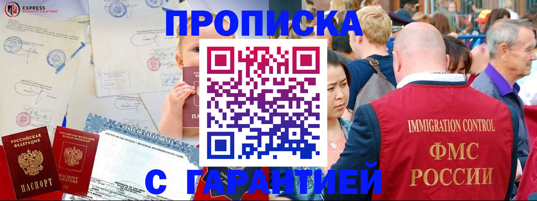 временная регистрация собственник в Трёхгорном